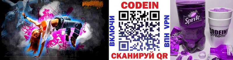 Кодеин напиток Lean (лин) где можно купить наркотик Омск