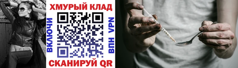 где купить наркотик  Омск  Героин VHQ 