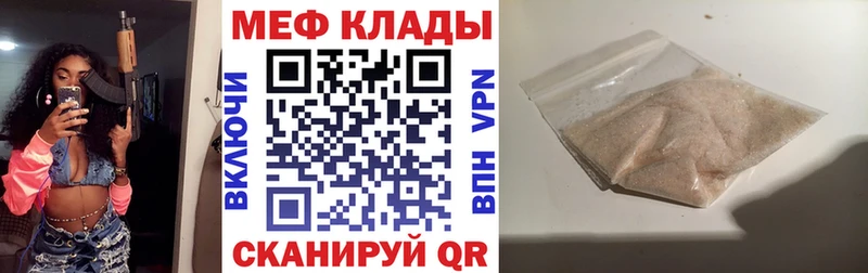 Меф кристаллы Омск
