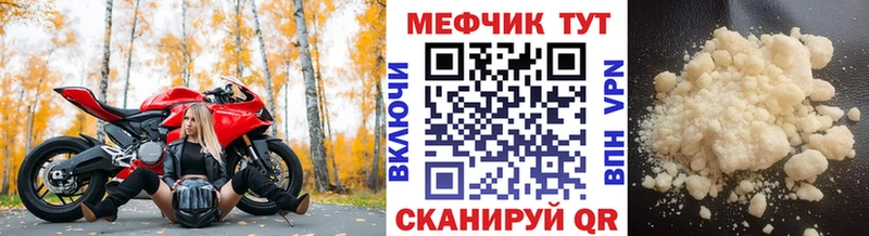 купить наркотик  Омск  Мефедрон мука 
